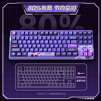 VGN V87 87键 2.4G蓝牙 多模无线机械键盘 星空 动力银轴 RGB