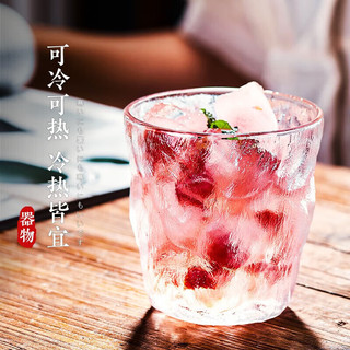 皇家洛克（ROYALLOCKE）冰川玻璃杯高颜值水杯透明玻璃牛奶杯带把ins风奶茶杯早餐杯茶杯 冰川透明矮款
