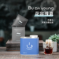 Budayoung花容瑰夏2.0｜巴拿马哈特曼庄园厌氧日晒浅中烘手冲挂挂耳咖啡 挂耳_已养好豆制作_10包/两盒