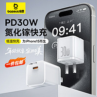 倍思小酷苹果15充电器30W氮化镓快充充电头兼容PD27W/20W 适用iPhone15ProMax/14/13/iPad平板手机 白