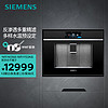 西门子（SIEMENS）嵌入式反渗透净水器家用直饮机过滤器净饮机 一度一调 多层精滤 全触控彩屏 WS7060BB1C