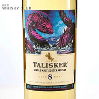 泰斯卡8年2021SR限量版原酒桶强Talisker单一麦芽苏格兰威士忌酒