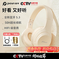 picun 品存 B-01S耳机头戴式无线蓝牙音乐重低音游戏带麦插卡降噪吃鸡耳麦手机电脑男女生通用