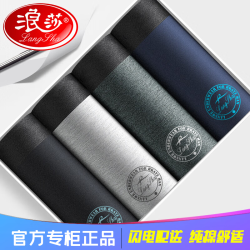 Langsha 浪莎 4条男士内裤男纯色棉质四角裤衩透气大码中腰男生平角短裤头 4色各1 L/170