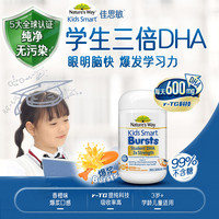 佳思敏 Nature's Way 佳思敏三倍dha儿童益智鱼油胶囊补脑非藻油50粒*2瓶
