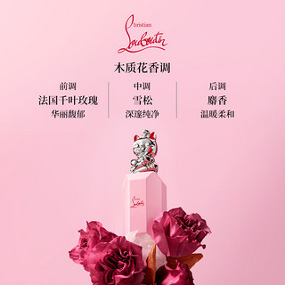 Christian Louboutin 幸运之喵女士浓香水 EDP 玫瑰限定版 90ml