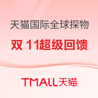 领跑双11 买酒没烦恼！双11全网最强酒类合集+攻略