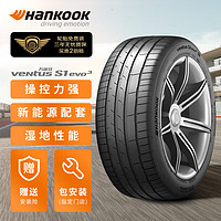 Hankook 韩泰轮胎 韩泰(Hankook)轮胎 255/45R19 104W XL K127E 原配特斯拉Model Y