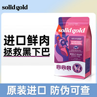 素力高 SolidGold素力高猫粮进口成猫鲜肉鸡肉金素羊肉味猫粮12磅/5.44kg