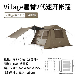 Naturehike 挪客 Village 6.0屋脊2代户外露营小屋帐