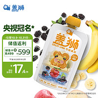 盖狮 黑莓桑葚苹果香蕉果泥儿童可吸吸袋果汁无添加蔗糖零食袋装100g