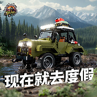 灯搭 Lumibricks国产灯光积木丛林越野车吉普车模型摆件拼装玩具