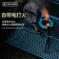 Fire-Maple 火枫 野火2分体式气炉