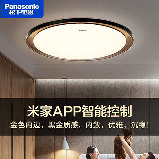 Panasonic 松下 led米家智能APP吸顶灯适悦光遥控调光调色卧室灯客厅长方灯