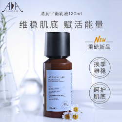 AA SKINCARE 英国AA网 清润平衡乳液120ml（控油保湿 水油平衡 调理痘肌 维稳呵护）