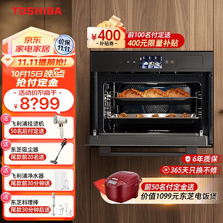 TOSHIBA 东芝 微蒸烤炸焖炖多合一体机 嵌入式水波炉 彩屏50L大容量微波炉蒸箱烤箱 过热水蒸气