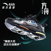ANTA 安踏 儿童方舟休闲鞋男大童跑鞋2023运动鞋旋转扣时尚跑步鞋子