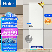 Haier 海尔 410L双开门全空间保鲜零距离自由嵌入式电冰箱 410WLHC214GXU1