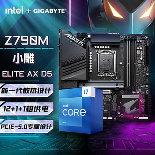 GIGABYTE 技嘉 13代i7英特盒装搭配Z790主板cpu套装板U Z790M AORUS ELITE AX 小雕D5 i7 13700KF/16核24线程