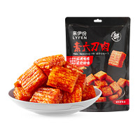 LYFEN 来伊份 素大刀肉208g*2怀旧麻辣90后经典零食