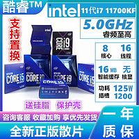 14代14600kf14600k i714700k/f i914900k/f酷睿英特尔cpu盒装散片 i9 14900K 全新盒装