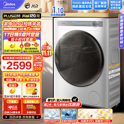 Midea 美的 滚筒洗衣机全自动  MG100AIR1