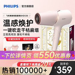 PHILIPS 飞利浦 BHD538/25 电吹