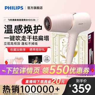 PHILIPS 飞利浦 BHD538/25 电吹