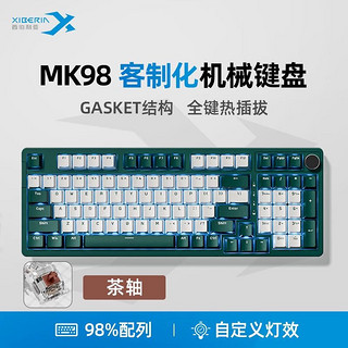 XIBERIA 西伯利亚 MK98客制化有线机械键盘 全键热插拔 gasket结构 98键全键无冲 只此青绿A版-茶轴有线