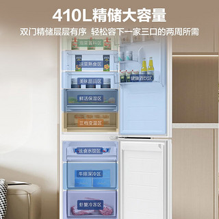 海尔海尔（Haier）410L双开门全空间保鲜零距离自由嵌入式智能WIFI电冰箱 阻氧干湿分储410WLHC214GXU1 海尔410升两门零嵌入式冰箱