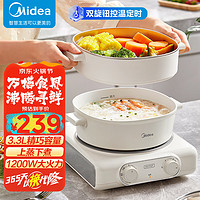 Midea 美的 電火鍋 四季小嗨鍋