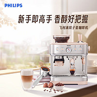 PHILIPS 飞利浦 双子星系列意式家用胶囊半自动咖啡机双手柄设计专业萃取奶泡研磨一体PSA2218/50