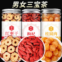 中广德盛 红枣+桂圆+枸杞三宝茶 3罐