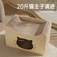 美人喵 BEAUTY CAT猫抓板窝耐磨不掉屑立式猫爪板耐抓双层猫窝纸箱猫咪沙发防抓玩具