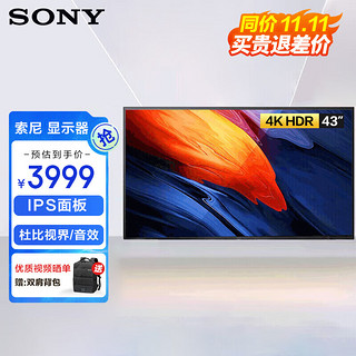 SONY 索尼 FW-43BU30J显示器43英寸电视机 小户型卧室餐厅家用超高清4K HDR 投屏 IPS面板 1200对比度