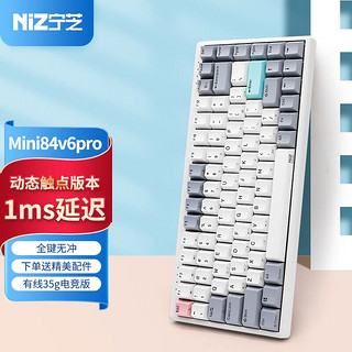 NIZ 宁芝 PLUM 84v6pro 静电容键盘 赛事级电竞8000HZ低延迟1MS FPS游戏键盘 mini84pro v6电竞版45g-T系列