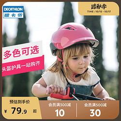 DECATHLON 迪卡侬 8345890 儿童安全头盔