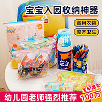88VIP：Easy Your Home 易优家 收纳袋婴儿专用宝宝出行衣物整理神器幼儿园开学衣服收纳袋