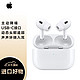 Apple 苹果 AirPods Pro (第二代)  MagSafe充电盒 (USB-C) 无线蓝牙耳机 适用iPhone/iPad/