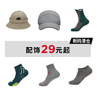 new balance NewBalance NB官方奥莱 男女运动配饰棒球帽背包