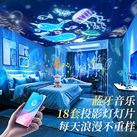 ONEFIRE 万火 星空投影灯小夜灯卧室投影仪女生生日礼物小女孩氛围灯星光满天星 旋转小屋音乐盒+蓝牙款+18套灯片