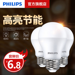 PHILIPS 飞利浦 led灯泡家用节能灯e27大螺口e14光源螺旋球泡超亮照明电灯