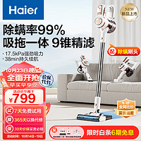 Haier 海尔 吸尘器家用手持无线 G16SPRO白色吸尘拖地一体机超高速电机大吸力续航升级 配除螨吸头