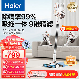 Haier 海尔 吸尘器家用手持无线 G16SPRO白色吸尘拖地一体机超高速电机大吸力续航升级 配除螨吸头