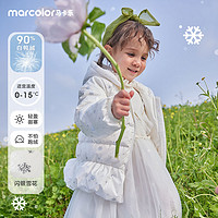 抖音超值购：MarColor 马卡乐 女童休闲保暖连帽纯色白鸭绒洋气时尚羽绒服505322203005