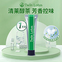 抖音超值购：Twin Lotus 双莲 清莱高山茶牙膏清洁清新口腔改善牙龈清新口气