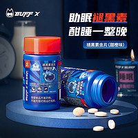 抖音超值购：Buff X褪黑素含片甜橙味非胶囊软糖改善睡眠失眠调节时差