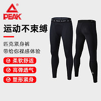 抖音超值购：PEAK 匹克 紧身裤男健身衣服跑步篮球装备男高弹训练速干运动长裤套装