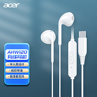 acer 宏碁 AHW120 半入耳式有线耳机 立体声手机音乐游戏耳机 带麦带线控 Type-c接口 白色