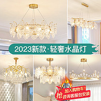 CHIGO 志高 轻奢客厅吊灯现代简约大气2023年新款餐厅书房卧室水晶灯具套餐